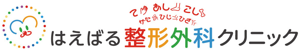 はえばる整形外科クリニック 島尻郡南風原町字照屋 照屋停留所