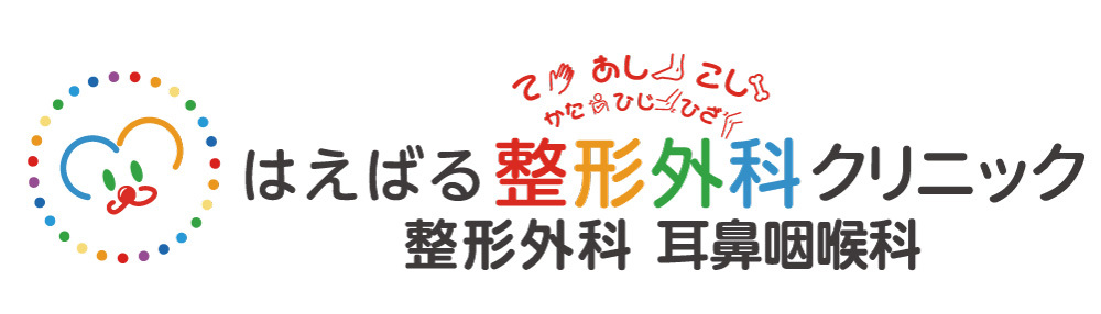 はえばる整形外科クリニック 島尻郡南風原町字照屋